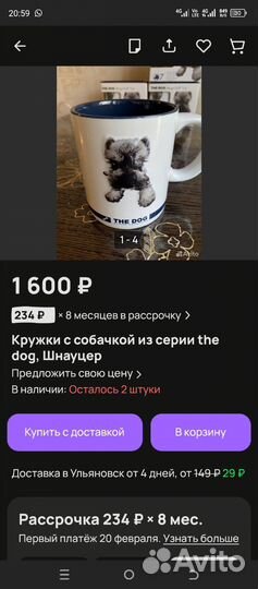 Кружка коллекционная the dog