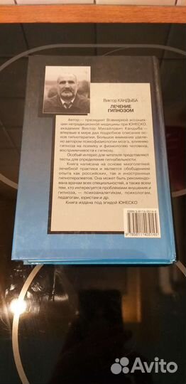 Виктор Кандыба 