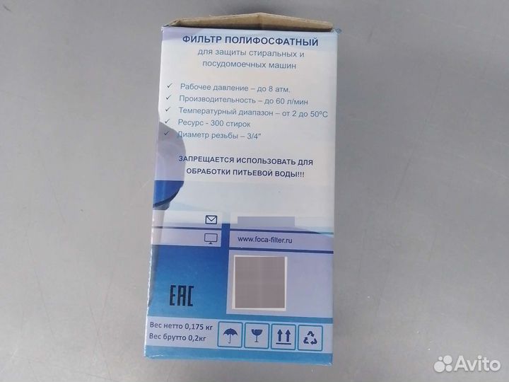 Фильтр для стиральных 3/4