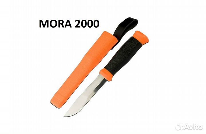 Нож походный Mora 2000