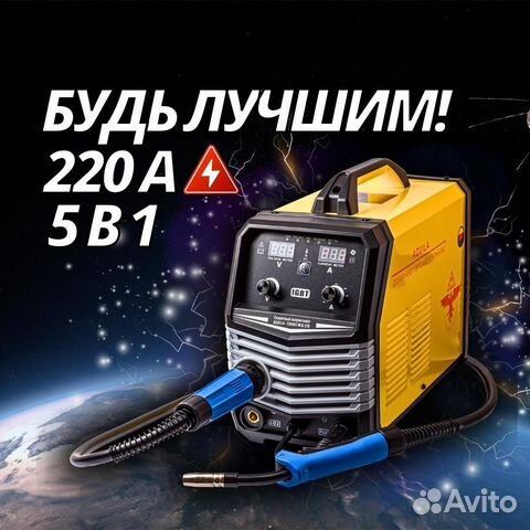 Сварочный полуавтомат купить в Саратове | Товары для дома и дачи | Авито