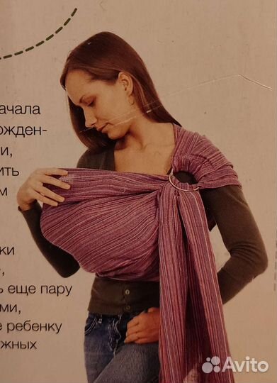 Слинг с кольцами