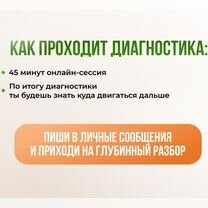 Помогу пережить предательство, Уфа