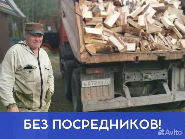 Дрова от производителя