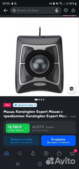Трекбол Kensington Expert Mouse track ball мышь