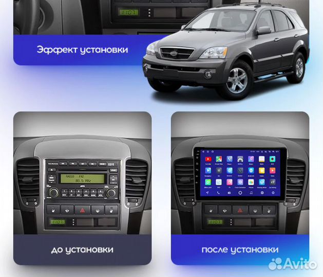 Магнитола Kia Sorento 1 BL Android
