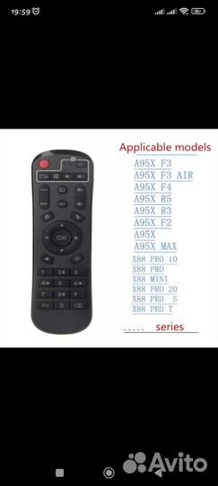 Пульт для Андроид Приставок