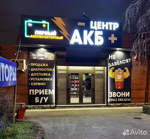 Аккумуляторы Аком 75Ач на Toyota Hilux