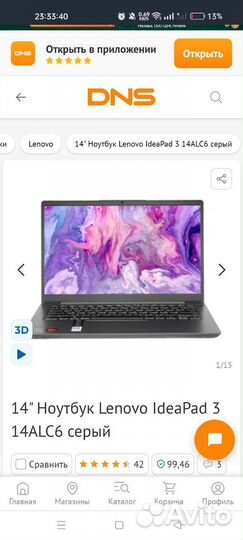 Ноутбук ryzen 5 5500u