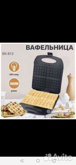 Вафельница для венских и бельгийских вафель Sokany