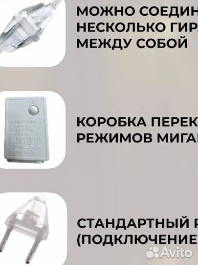 Гирлянда Светодиодная Водопад