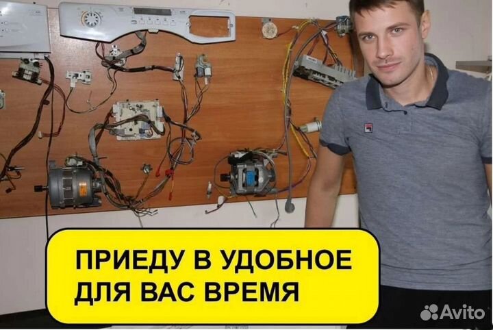 Ремонт стиральных и посудомоечных машин