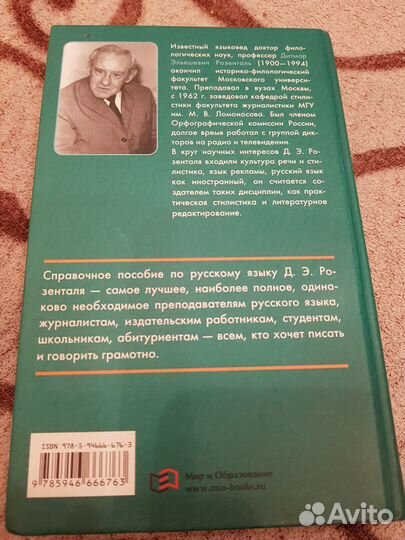 Справочник по русскому языку
