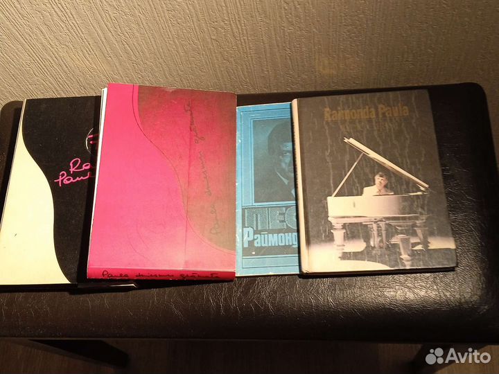 Ноты Раймонда Паулса