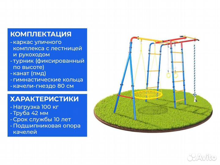 Детский уличный комплекс на дачу