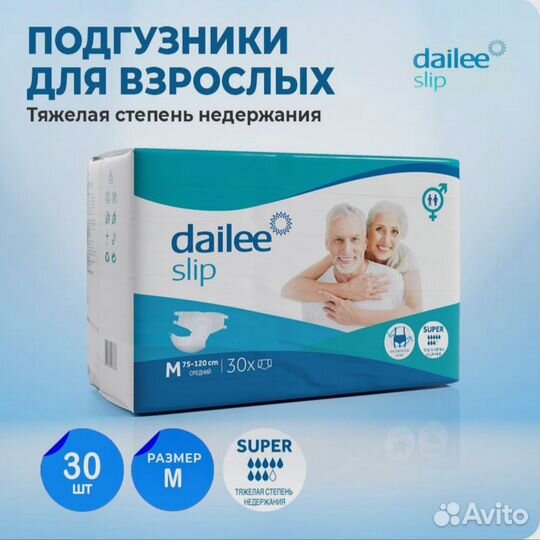 Памперсы для взрослых