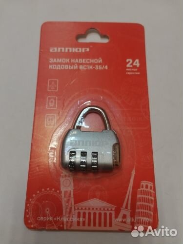 Замок висячий Apecs PDB-40-38 code (313600)