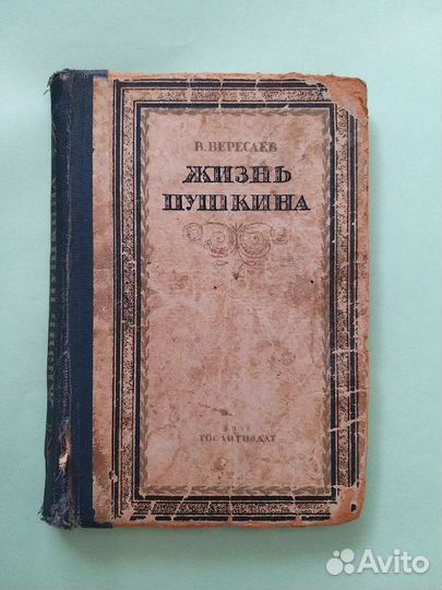 Продам антикварную книгу