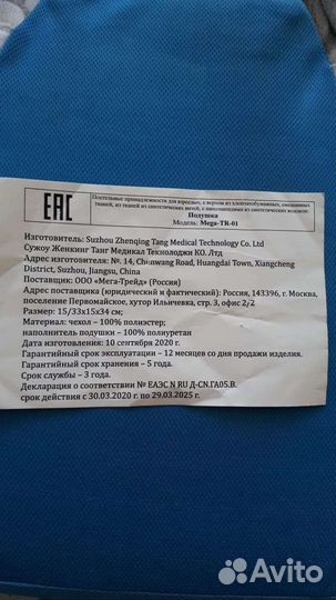 Подушка послеоперационная