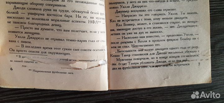 Мой, и только мой. Сьюзен Элизабет Филлипс