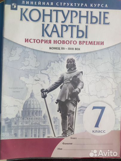 Атлас история России