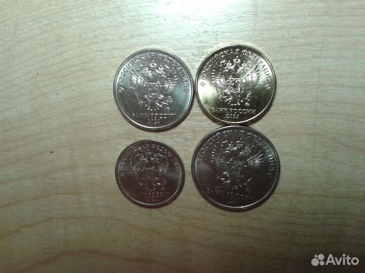 Современные монеты от рубля и выше