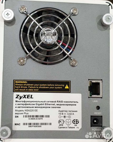 Многофункциональный сетевойraid-накопительZyxel