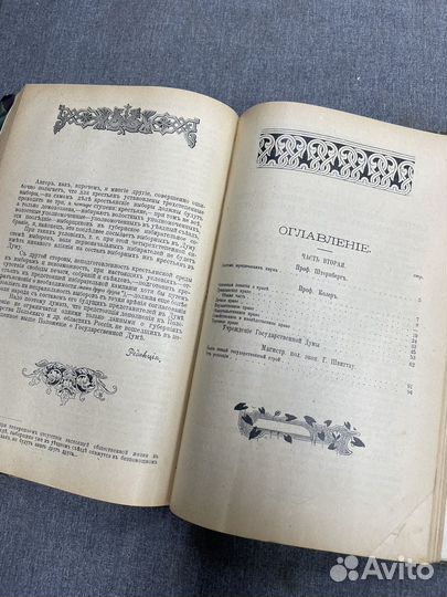 Словарь юридических наук 1905 г. (Сзр)