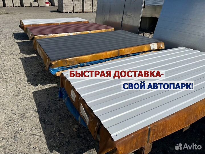 Профнастил