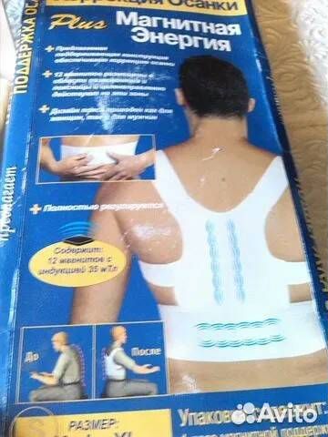 Электромассажер и изделия для здоровья