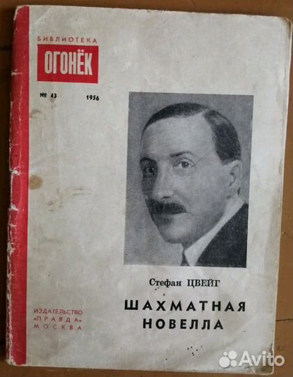 Брошюра библиотека Огонек