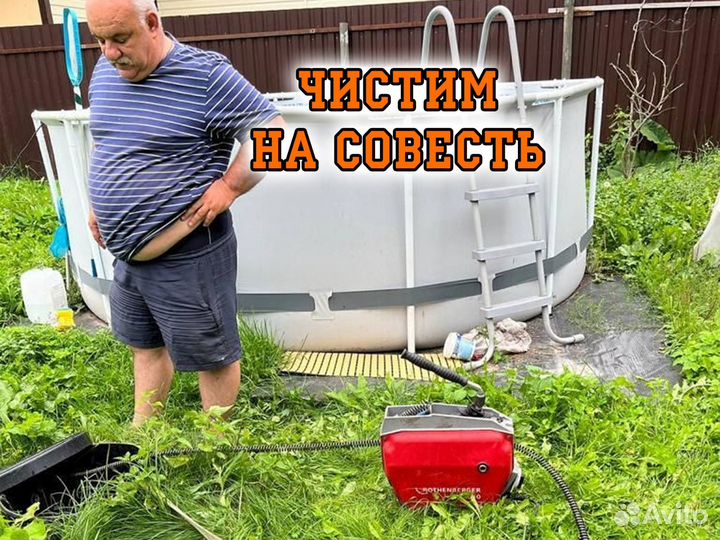 Прочистка канализации, устранение засоров, частник