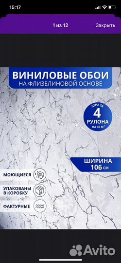Обои виниловые