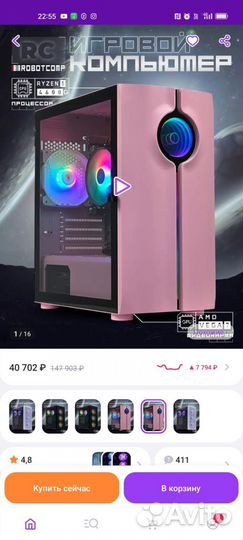 Игровой пк