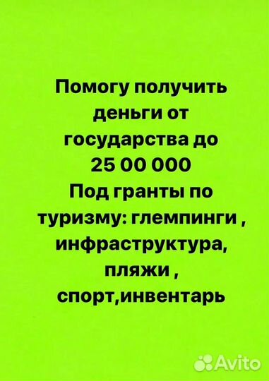 Помогу получить деньги от государства - юрист