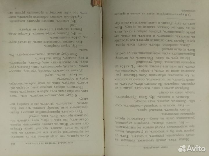 Авенариус. В. П. Гоголь-гимназист. 1896 г