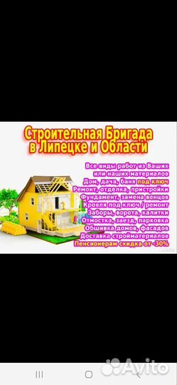 Бригада строителей: стройка, ремонт, реконструкция