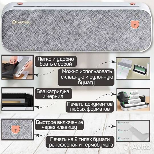 Портативный принтер серый