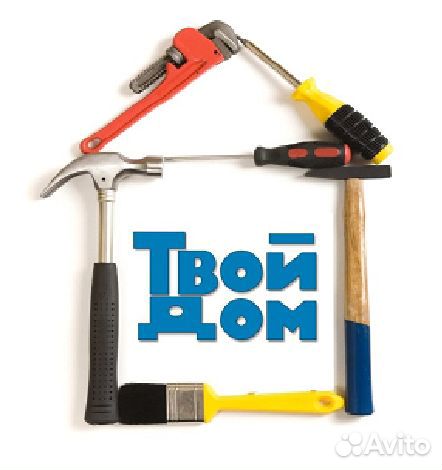 Продавец в магазин хозтоваров Твой Дом