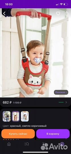 Вожжи для детей