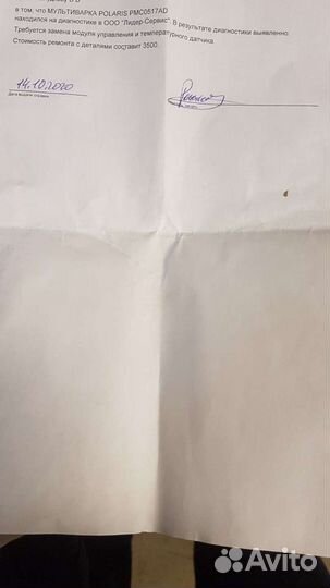 Мультиварка на запчасти