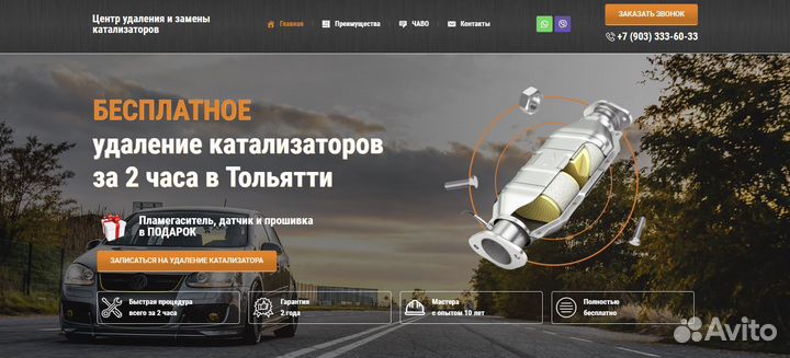 Разработка сайтов / продвижение / реклама