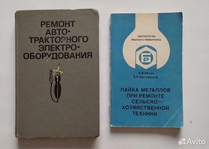 Книги. Трактора и техника. Ремонт и обслуживание