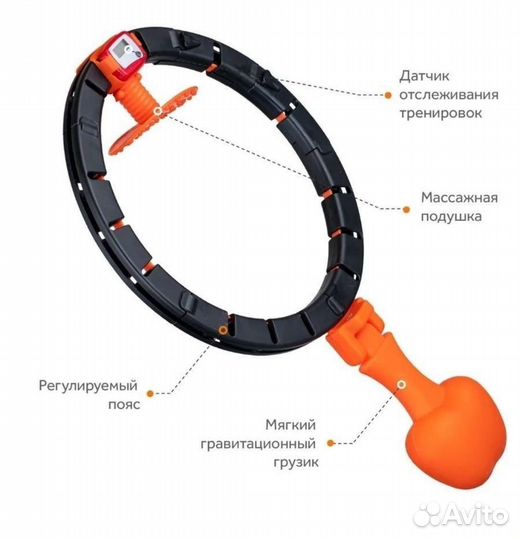 Обруч для похудения