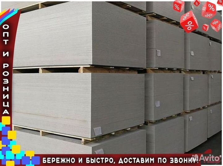 Плиты цсп 20 мм