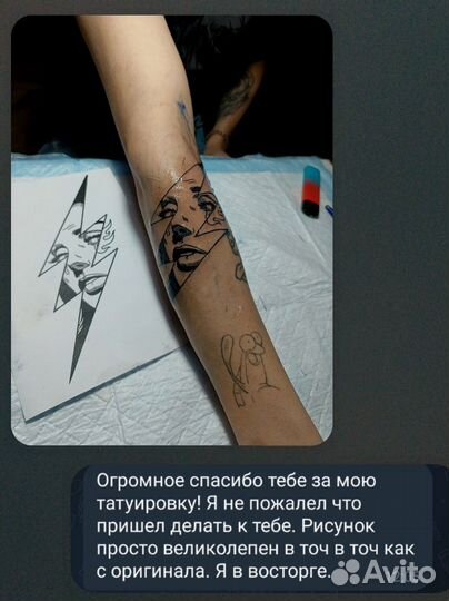 Начинающий тату мастер