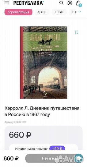 Льюис Кэролл. Дневник Путешествие в Россию