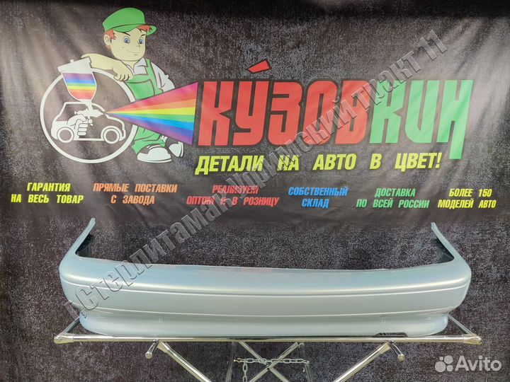 Бампер задний ваз 2114 13 новый все цвета кристалл