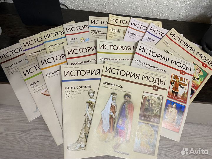 Журнал история моды