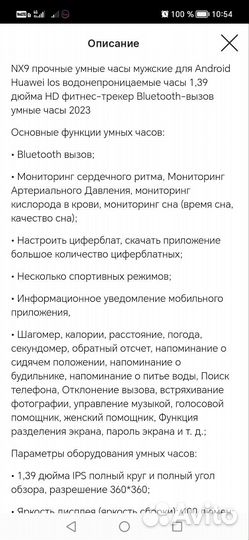Часы смарт новые, Android /ios